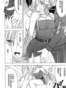 [苦度眾生漢化組] [Crimson Comics (Crimson)] 強く気高き女 1 (Black Cat)_0018