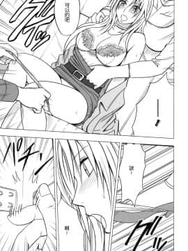 [苦度眾生漢化組] [Crimson Comics (Crimson)] 強く気高き女 1 (Black Cat)_0019