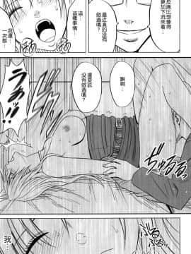 [苦度眾生漢化組] [Crimson Comics (Crimson)] 強く気高き女 1 (Black Cat)_0025