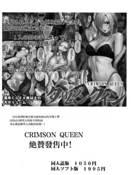 [苦度眾生漢化組] [Crimson Comics (Crimson)] 強く気高き女 1 (Black Cat)_0030