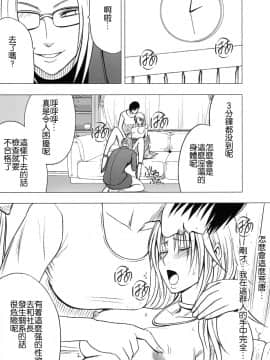 [苦度眾生漢化組] [Crimson Comics (Crimson)] 強く気高き女 1 (Black Cat)_0031