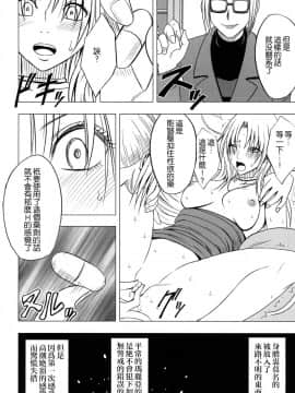 [苦度眾生漢化組] [Crimson Comics (Crimson)] 強く気高き女 1 (Black Cat)_0032