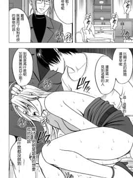 [苦度眾生漢化組] [Crimson Comics (Crimson)] 強く気高き女 1 (Black Cat)_0044