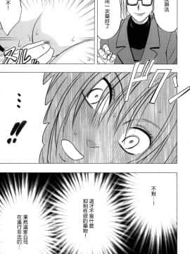 [苦度眾生漢化組] [Crimson Comics (Crimson)] 強く気高き女 1 (Black Cat)_0045