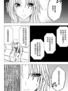 [苦度眾生漢化組] [Crimson Comics (Crimson)] 強く気高き女 1 (Black Cat)_0050