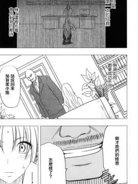 [苦度眾生漢化組] [Crimson Comics (Crimson)] 強く気高き女 1 (Black Cat)_0051