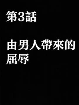 [苦度眾生漢化組] [Crimson Comics (Crimson)] 強く気高き女 1 (Black Cat)_0053