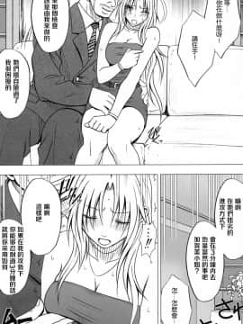 [苦度眾生漢化組] [Crimson Comics (Crimson)] 強く気高き女 1 (Black Cat)_0054