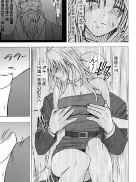 [苦度眾生漢化組] [Crimson Comics (Crimson)] 強く気高き女 1 (Black Cat)_0055