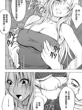 [苦度眾生漢化組] [Crimson Comics (Crimson)] 強く気高き女 1 (Black Cat)_0056