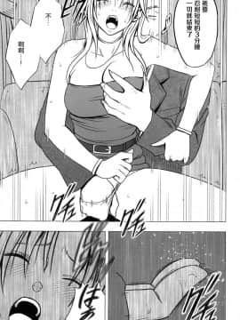 [苦度眾生漢化組] [Crimson Comics (Crimson)] 強く気高き女 1 (Black Cat)_0057