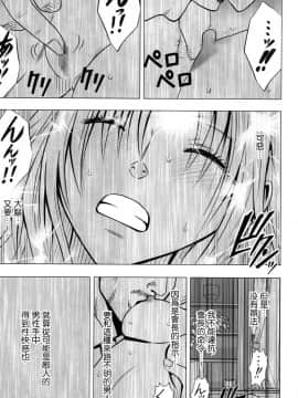 [苦度眾生漢化組] [Crimson Comics (Crimson)] 強く気高き女 1 (Black Cat)_0059