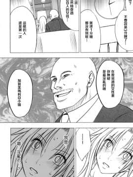 [苦度眾生漢化組] [Crimson Comics (Crimson)] 強く気高き女 1 (Black Cat)_0062