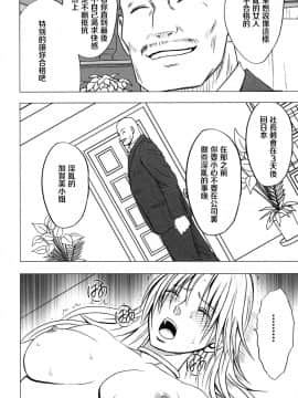 [苦度眾生漢化組] [Crimson Comics (Crimson)] 強く気高き女 1 (Black Cat)_0070