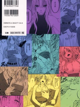 [苦度眾生漢化組] [Crimson Comics (Crimson)] 強く気高き女 1 (Black Cat)_0073