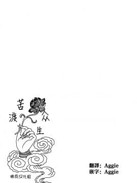 [苦度眾生漢化組] [Crimson Comics (Crimson)] 強く気高き女 2 (Black Cat)_0002