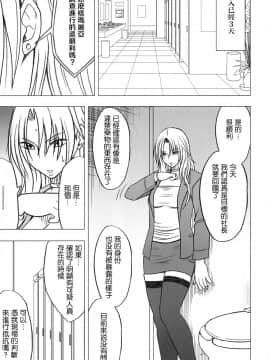 [苦度眾生漢化組] [Crimson Comics (Crimson)] 強く気高き女 2 (Black Cat)_0003