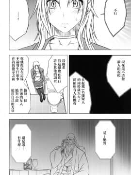 [苦度眾生漢化組] [Crimson Comics (Crimson)] 強く気高き女 2 (Black Cat)_0004