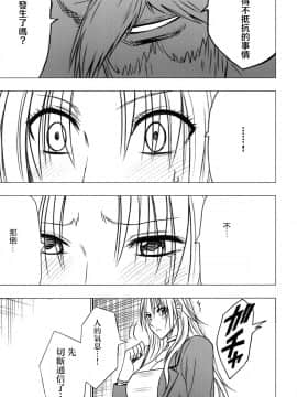 [苦度眾生漢化組] [Crimson Comics (Crimson)] 強く気高き女 2 (Black Cat)_0005