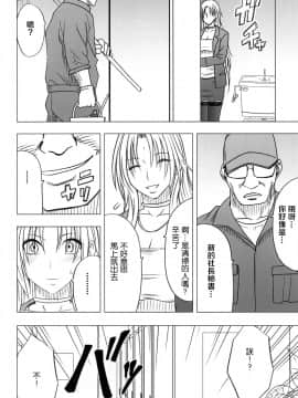 [苦度眾生漢化組] [Crimson Comics (Crimson)] 強く気高き女 2 (Black Cat)_0006