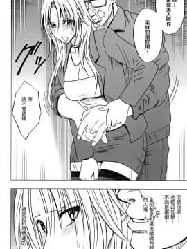 [苦度眾生漢化組] [Crimson Comics (Crimson)] 強く気高き女 2 (Black Cat)_0008