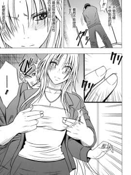 [苦度眾生漢化組] [Crimson Comics (Crimson)] 強く気高き女 2 (Black Cat)_0009