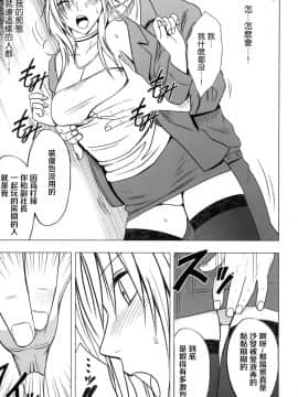 [苦度眾生漢化組] [Crimson Comics (Crimson)] 強く気高き女 2 (Black Cat)_0011