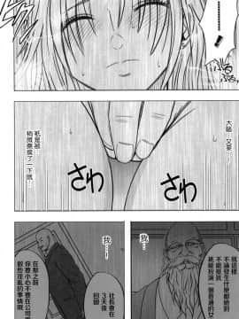 [苦度眾生漢化組] [Crimson Comics (Crimson)] 強く気高き女 2 (Black Cat)_0012