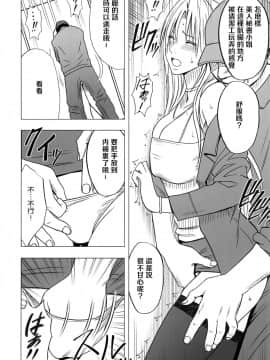 [苦度眾生漢化組] [Crimson Comics (Crimson)] 強く気高き女 2 (Black Cat)_0014