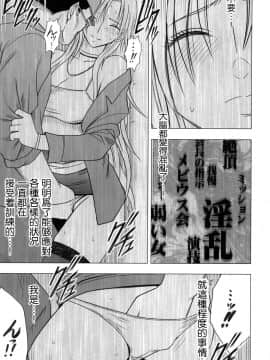 [苦度眾生漢化組] [Crimson Comics (Crimson)] 強く気高き女 2 (Black Cat)_0019