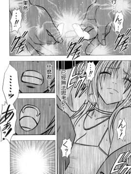 [苦度眾生漢化組] [Crimson Comics (Crimson)] 強く気高き女 2 (Black Cat)_0020