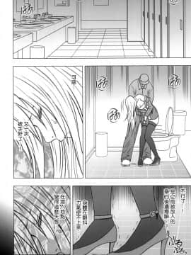 [苦度眾生漢化組] [Crimson Comics (Crimson)] 強く気高き女 2 (Black Cat)_0022