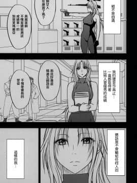 [苦度眾生漢化組] [Crimson Comics (Crimson)] 強く気高き女 2 (Black Cat)_0023