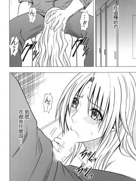 [苦度眾生漢化組] [Crimson Comics (Crimson)] 強く気高き女 2 (Black Cat)_0024