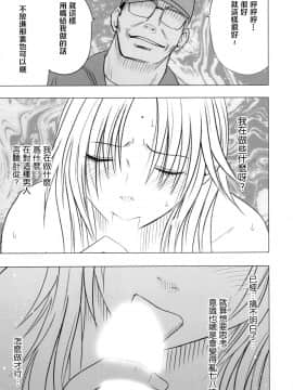 [苦度眾生漢化組] [Crimson Comics (Crimson)] 強く気高き女 2 (Black Cat)_0025