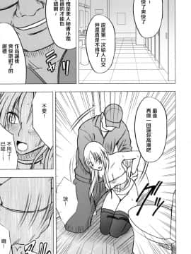 [苦度眾生漢化組] [Crimson Comics (Crimson)] 強く気高き女 2 (Black Cat)_0029