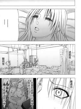 [苦度眾生漢化組] [Crimson Comics (Crimson)] 強く気高き女 2 (Black Cat)_0033