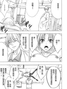 [苦度眾生漢化組] [Crimson Comics (Crimson)] 強く気高き女 2 (Black Cat)_0035