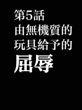 [苦度眾生漢化組] [Crimson Comics (Crimson)] 強く気高き女 2 (Black Cat)_0037