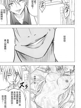 [苦度眾生漢化組] [Crimson Comics (Crimson)] 強く気高き女 2 (Black Cat)_0047