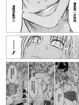 [苦度眾生漢化組] [Crimson Comics (Crimson)] 強く気高き女 2 (Black Cat)_0048