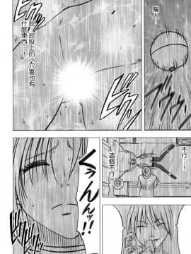 [苦度眾生漢化組] [Crimson Comics (Crimson)] 強く気高き女 2 (Black Cat)_0054