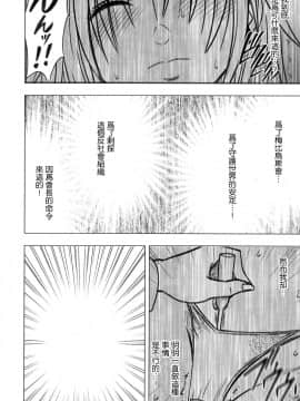 [苦度眾生漢化組] [Crimson Comics (Crimson)] 強く気高き女 2 (Black Cat)_0056