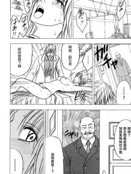 [苦度眾生漢化組] [Crimson Comics (Crimson)] 強く気高き女 2 (Black Cat)_0058