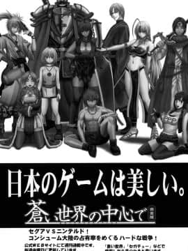 [苦度眾生漢化組] [Crimson Comics (Crimson)] 強く気高き女 2 (Black Cat)_0059