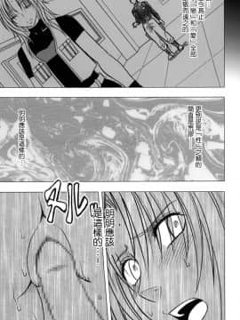 [苦度眾生漢化組] [Crimson Comics (Crimson)] 強く気高き女 2 (Black Cat)_0067