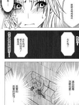 [苦度眾生漢化組] [Crimson Comics (Crimson)] 強く気高き女 2 (Black Cat)_0076