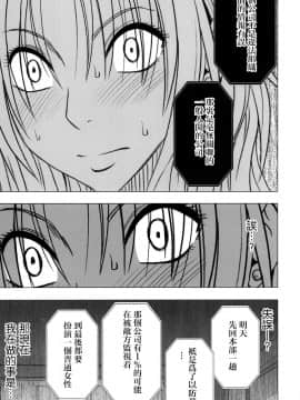 [苦度眾生漢化組] [Crimson Comics (Crimson)] 強く気高き女 2 (Black Cat)_0077