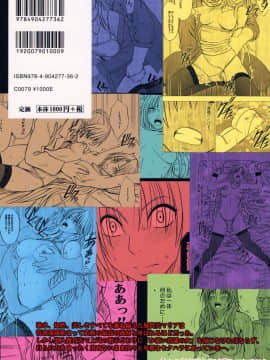 [苦度眾生漢化組] [Crimson Comics (Crimson)] 強く気高き女 2 (Black Cat)_0083