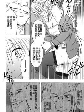 [苦度眾生漢化組] [Crimson Comics (Crimson)] 強く気高き女 2 (Black Cat)_0018